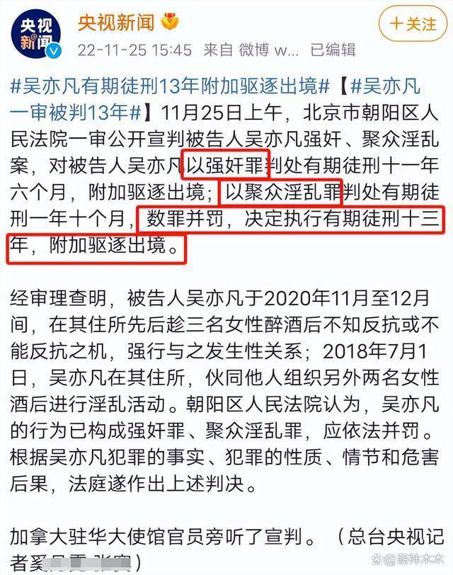 都美竹写手倒戈吴亦凡，发长文被骂，透露吴亦凡出狱时间