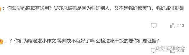 都美竹写手倒戈吴亦凡，发长文被骂，透露吴亦凡出狱时间