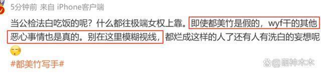都美竹写手倒戈吴亦凡，发长文被骂，透露吴亦凡出狱时间
