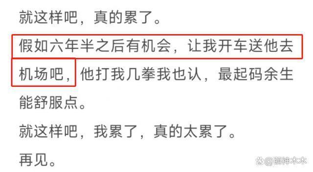 都美竹写手倒戈吴亦凡，发长文被骂，透露吴亦凡出狱时间