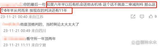 都美竹写手倒戈吴亦凡，发长文被骂，透露吴亦凡出狱时间