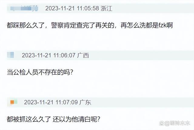 都美竹写手倒戈吴亦凡，发长文被骂，透露吴亦凡出狱时间