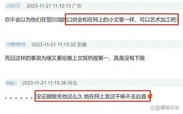 都美竹写手倒戈吴亦凡，发长文被骂，透露吴亦凡出狱时间