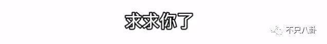 他俩居然是一对儿！恋情曝光的同时黑料也来了？