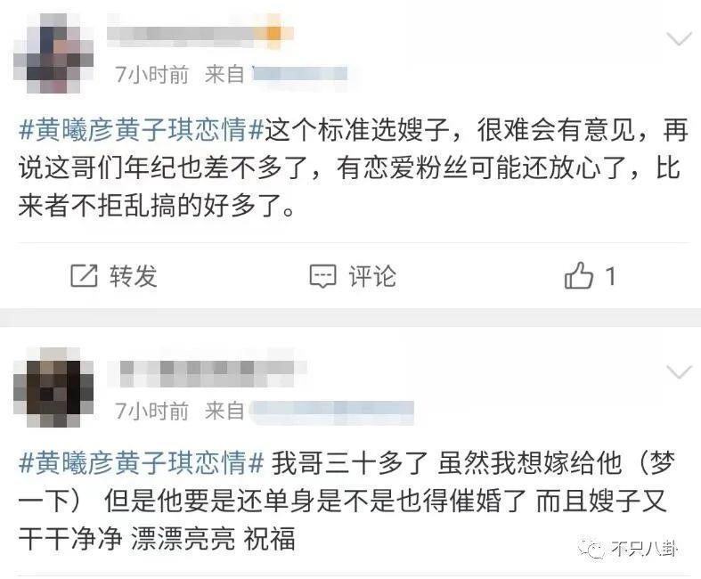 他俩居然是一对儿！恋情曝光的同时黑料也来了？