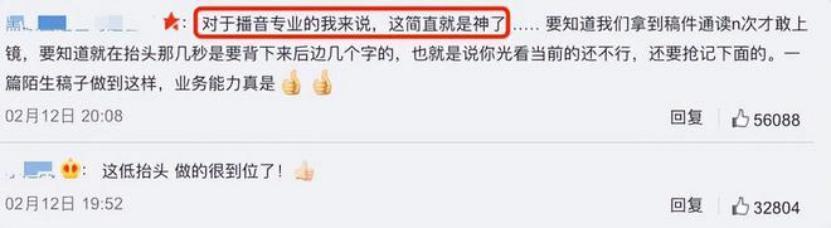 央视主持李梓萌真实面目：“贷款”上班，戴假发出镜