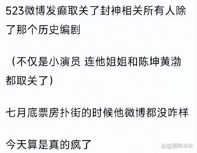 曝陈牧驰被换角，乌尔善清空关注，《封神》续集面临危机