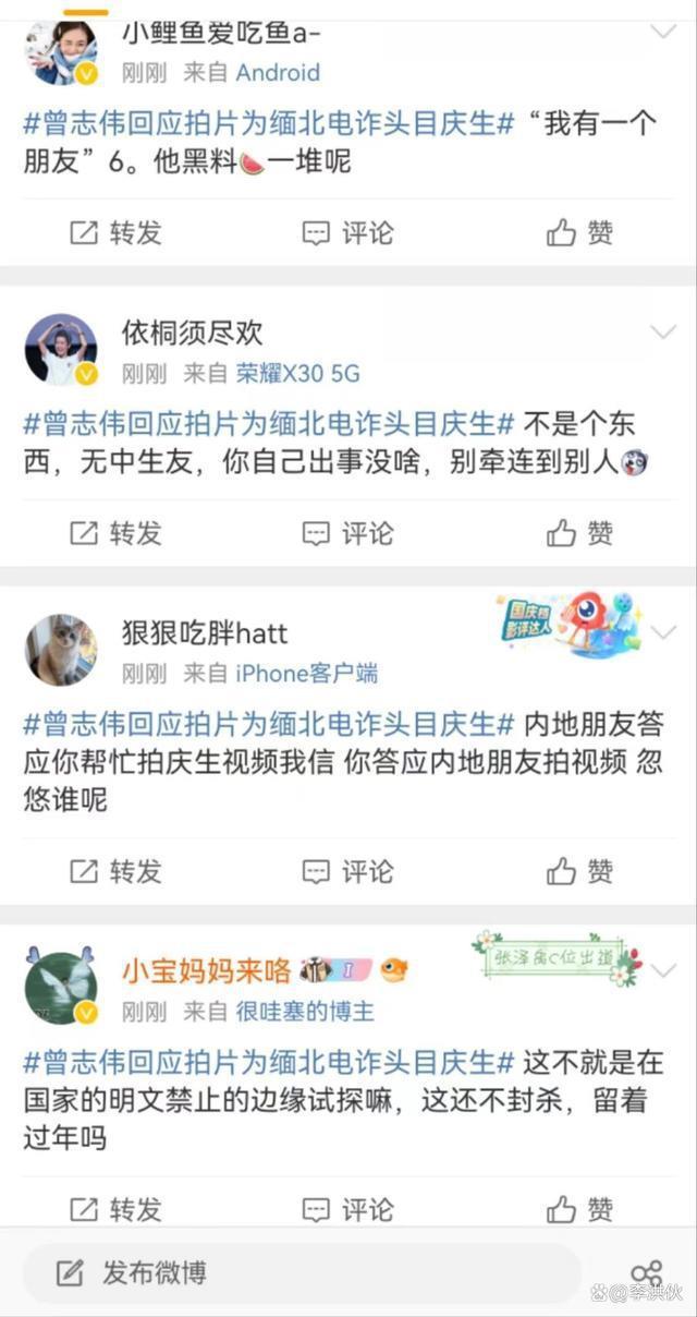 继杜旭东曹查理道歉后，曾志伟终于回应，但网友不买账