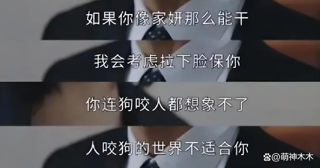 同样出演职业女性，把她俩放在一起，一眼就能看出差距