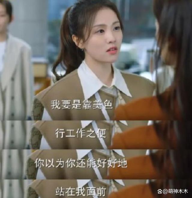 同样出演职业女性，把她俩放在一起，一眼就能看出差距