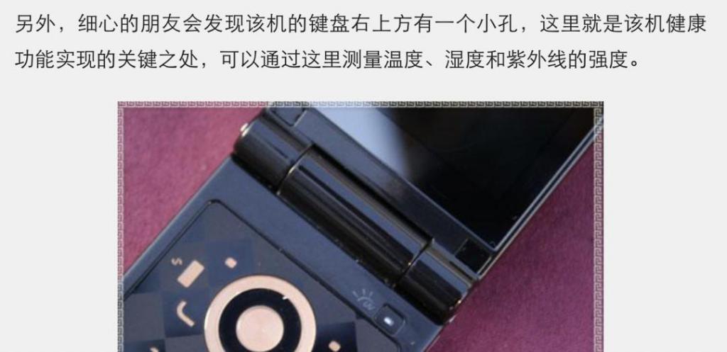 手机手表都能测温了，咋还不能用来测发烧?