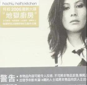 赌王家事之叛逆女儿生存记