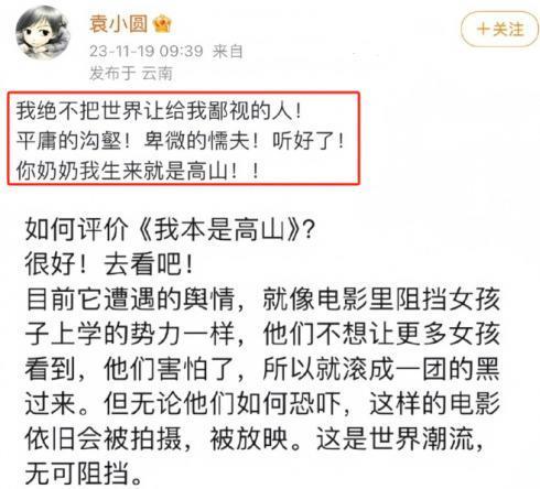 《我本是高山》被张桂梅学生批评，言辞犀利，不留情面