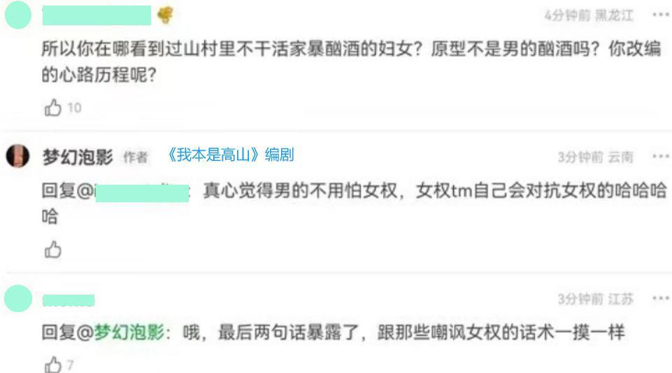 《我本是高山》被张桂梅学生批评，言辞犀利，不留情面