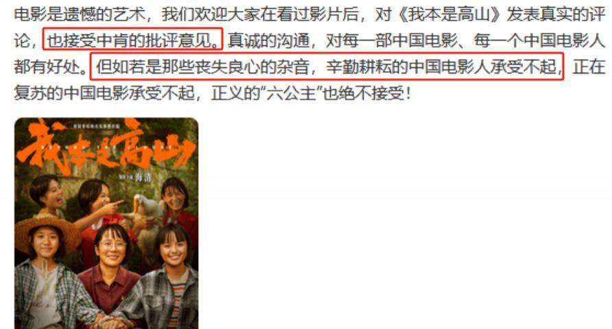 《我本是高山》被张桂梅学生批评，言辞犀利，不留情面