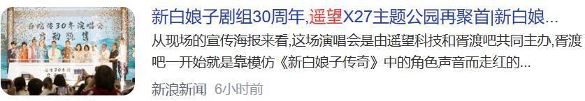 起猛了，30年前的CP合体了？