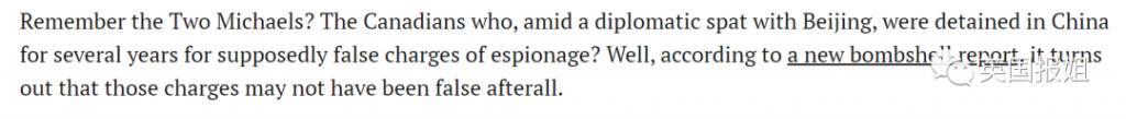 中国没错！加拿大间谍内讧自曝: 我就是间谍！全球网友：真打脸！