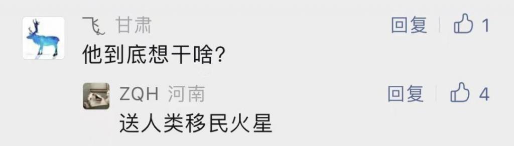 揭秘马斯克星舰：内部六层豪宅，工人吃“兴奋剂”赶进度？