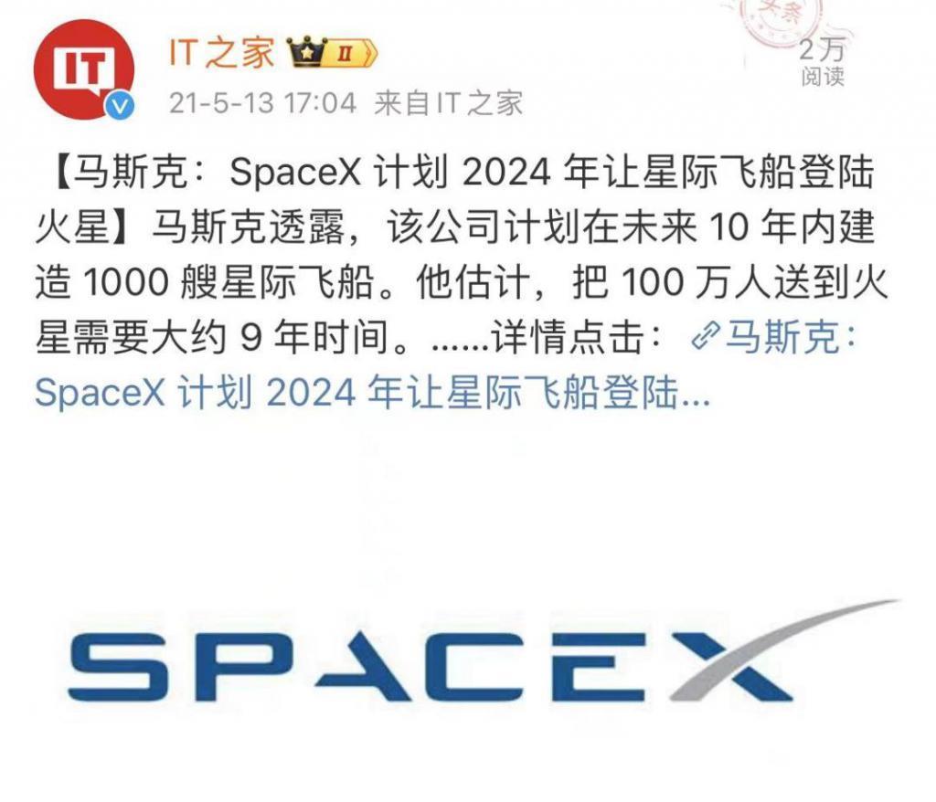 揭秘马斯克星舰：内部六层豪宅，工人吃“兴奋剂”赶进度？