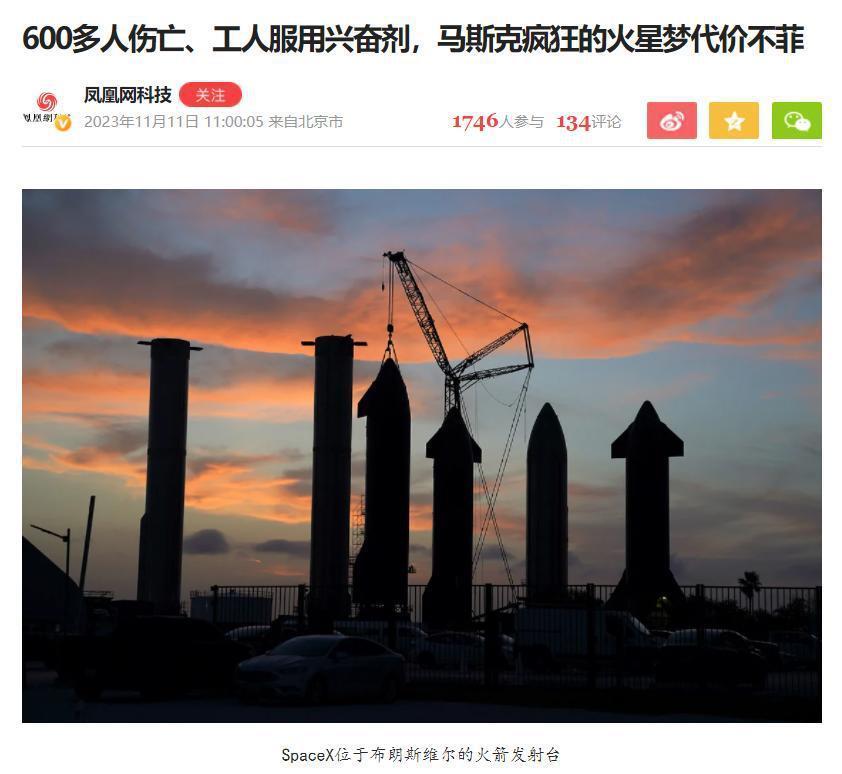 揭秘马斯克星舰：内部六层豪宅，工人吃“兴奋剂”赶进度？