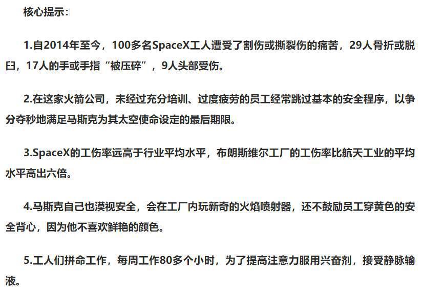揭秘马斯克星舰：内部六层豪宅，工人吃“兴奋剂”赶进度？