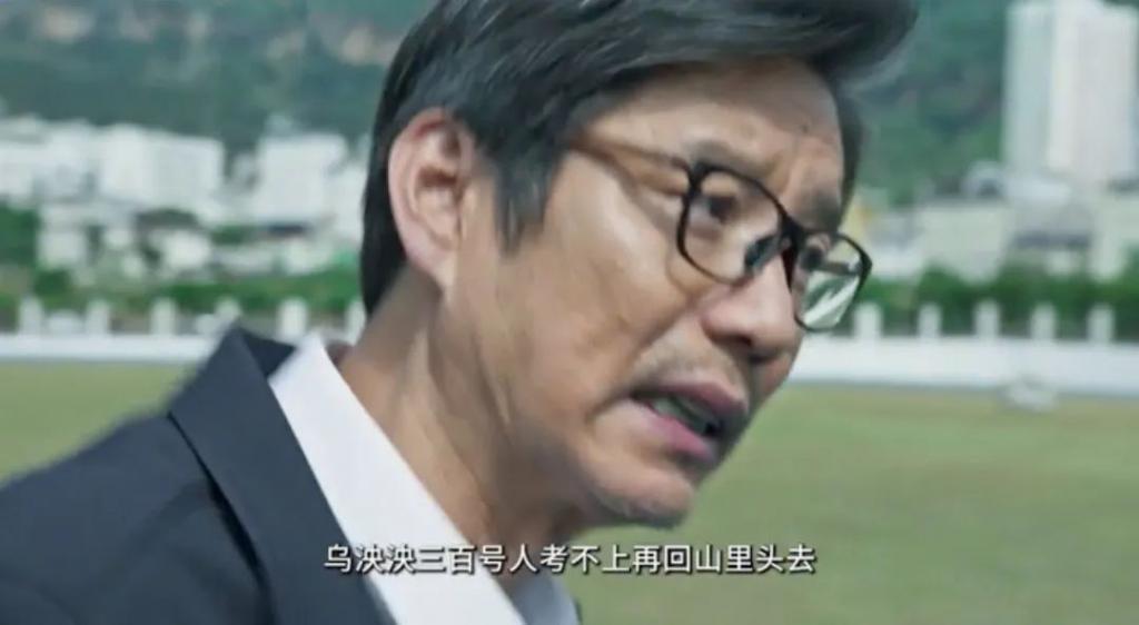 《我本是高山》的争议和差评