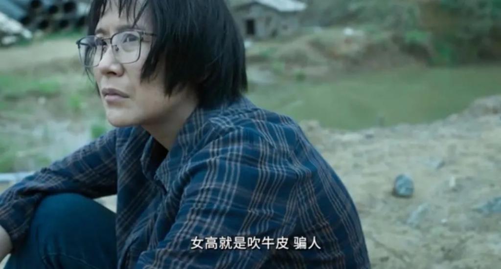 《我本是高山》的争议和差评