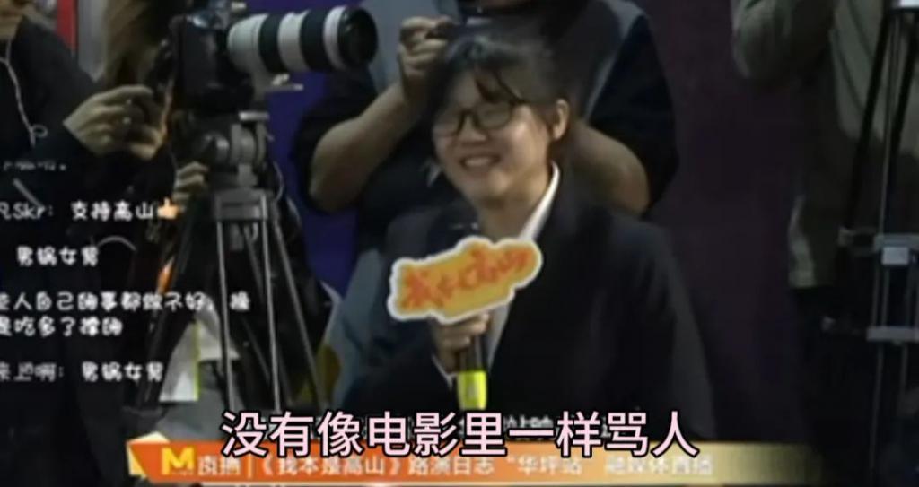 《我本是高山》的争议和差评