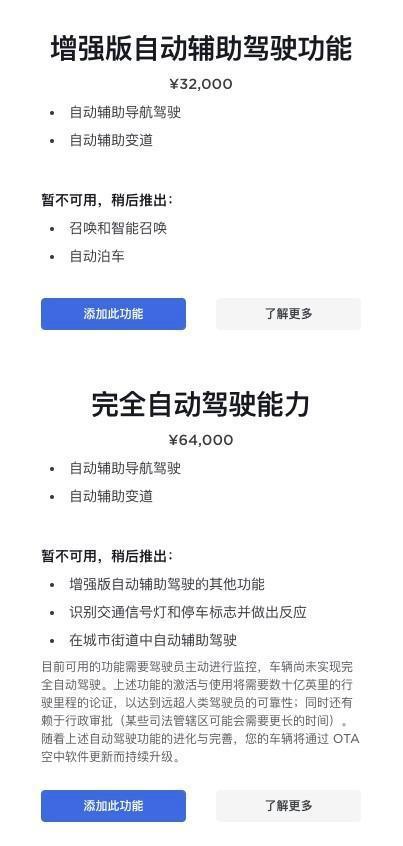 特斯拉FSD落地中国进入倒计时：与造车新势力必有一战