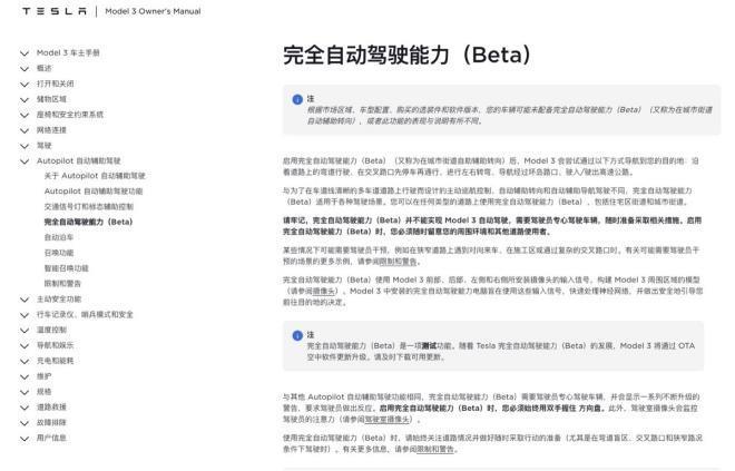 特斯拉FSD落地中国进入倒计时：与造车新势力必有一战