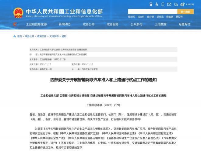 特斯拉FSD落地中国进入倒计时：与造车新势力必有一战