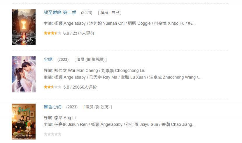 刚官宣就翻车？