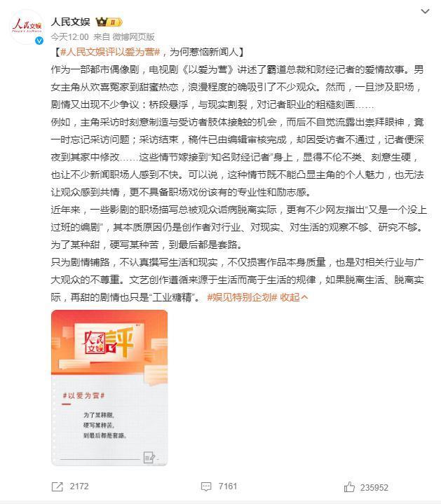 刚官宣就翻车？