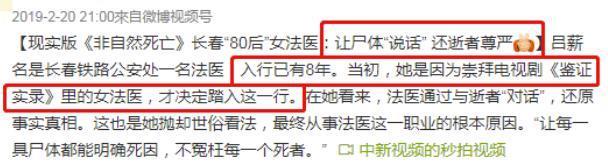 她直爆黑幕，​不怕被香港封杀？