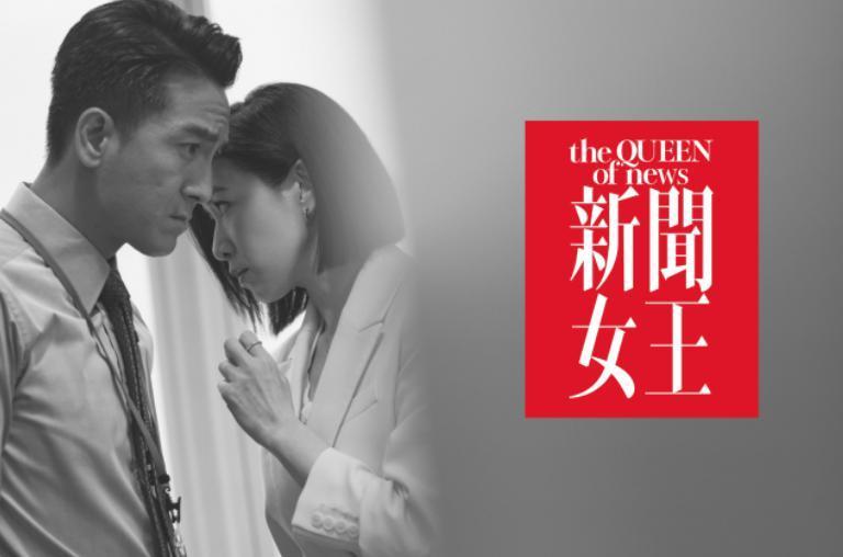 她直爆黑幕，​不怕被香港封杀？