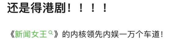 她直爆黑幕，​不怕被香港封杀？
