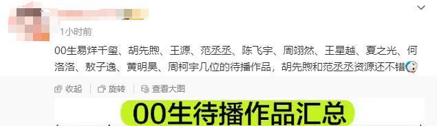 吊打当红顶流？