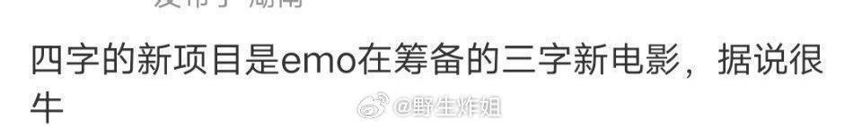 吊打当红顶流？