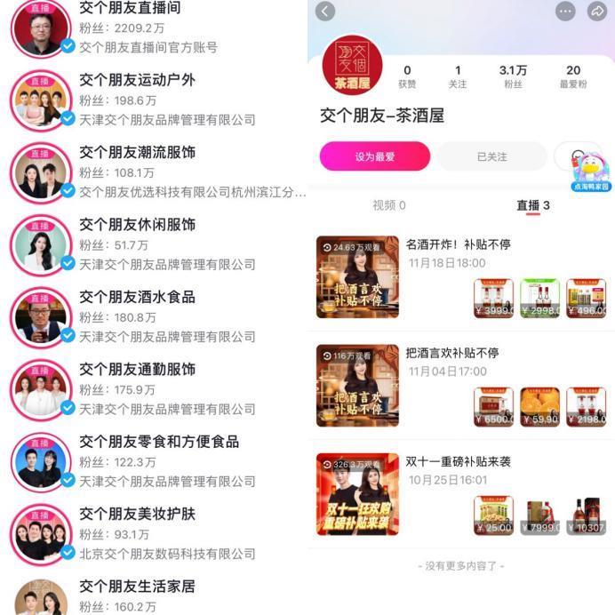 明星纷纷停播，主播“人人喊打”，直播带货变天了？