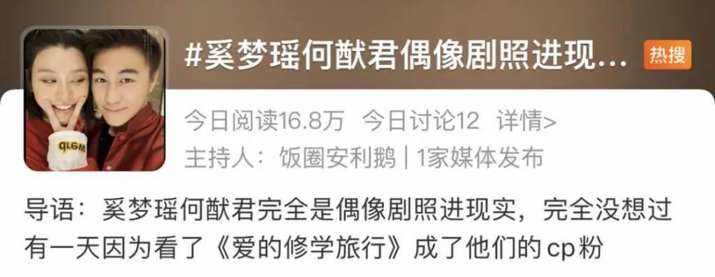 妈耶？说他俩是娱乐圈纯爱？