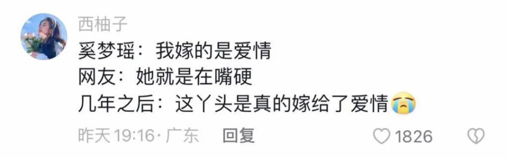 妈耶？说他俩是娱乐圈纯爱？