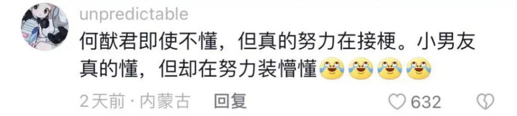 妈耶？说他俩是娱乐圈纯爱？