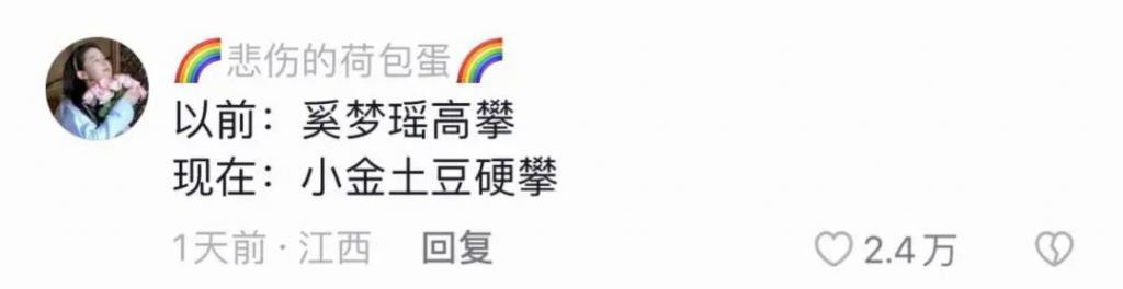 妈耶？说他俩是娱乐圈纯爱？