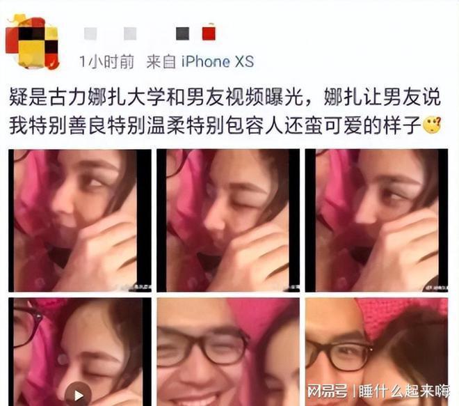 私密照和视频接连外泄，前任一个比一个渣，古力娜扎也该醒醒了