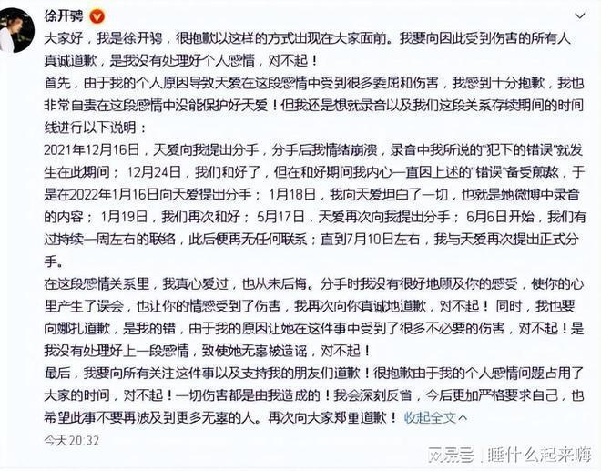 私密照和视频接连外泄，前任一个比一个渣，古力娜扎也该醒醒了