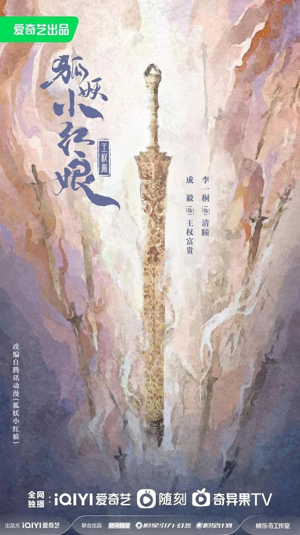 有他在，爆款预定？