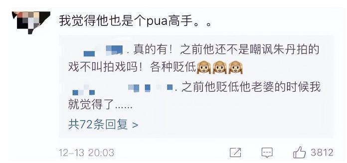 朱丹,以爱之名,“毁了”周一围