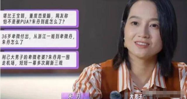 朱丹,以爱之名,“毁了”周一围