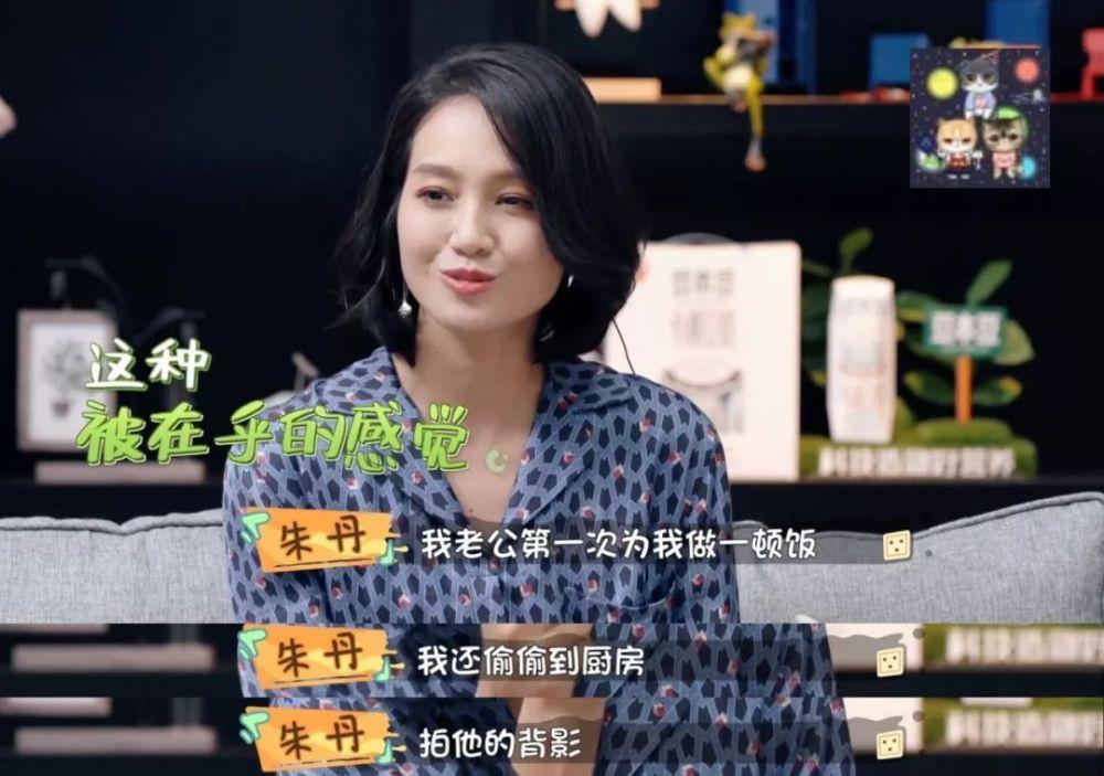 朱丹,以爱之名,“毁了”周一围