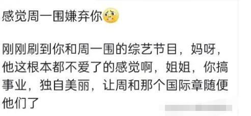 朱丹,以爱之名,“毁了”周一围